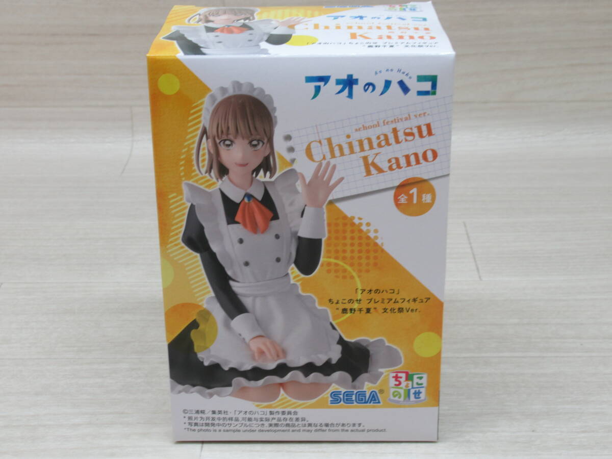 08/Y714★「アオのハコ」 ちょこのせプレミアムフィギュア “鹿野千夏”文化祭Ver. ★セガ★プライズ拍卖