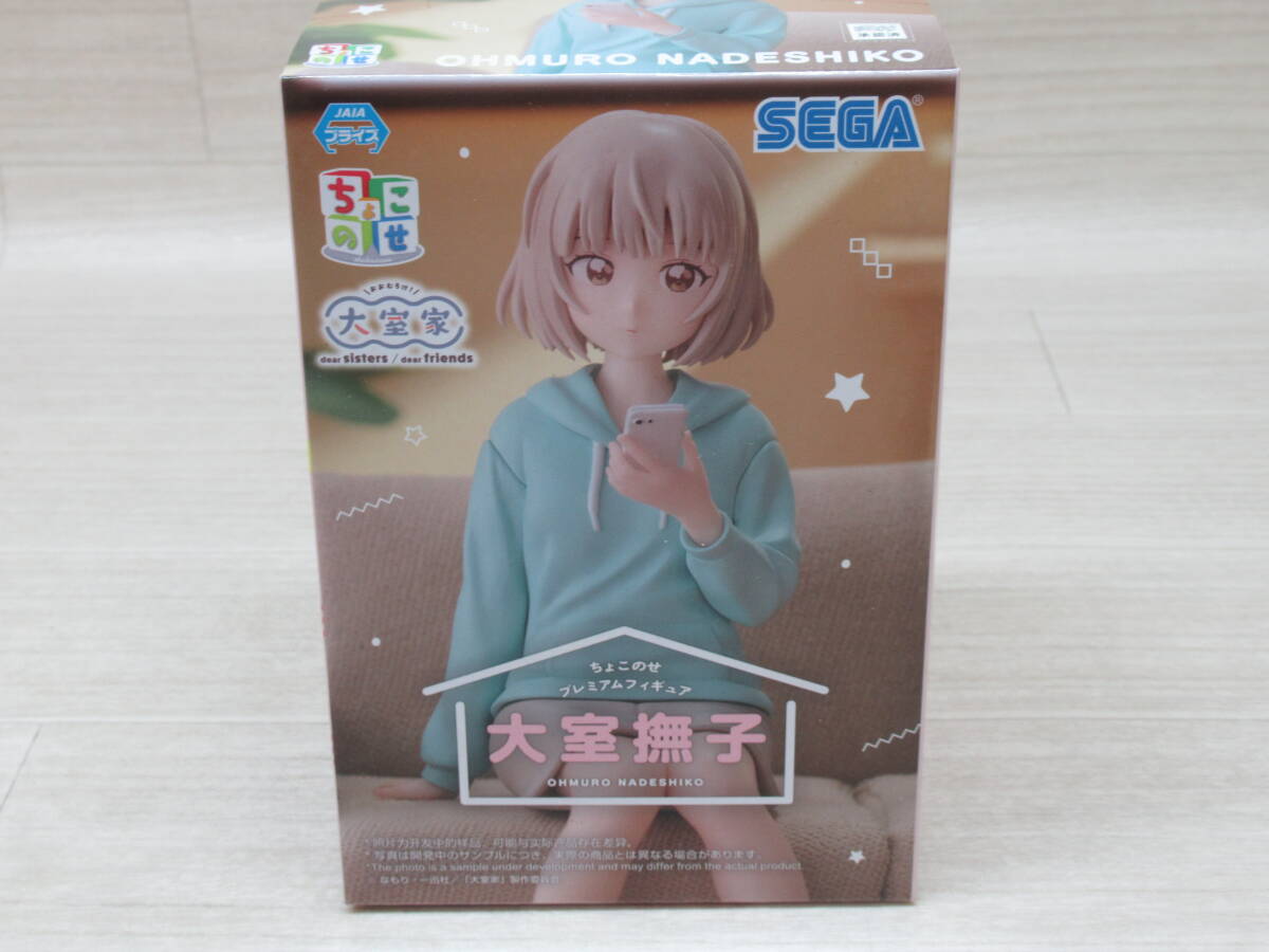 08/Y716★大室家 ちょこのせプレミアムフィギュア “大室撫子” ★セガ★プライズ拍卖