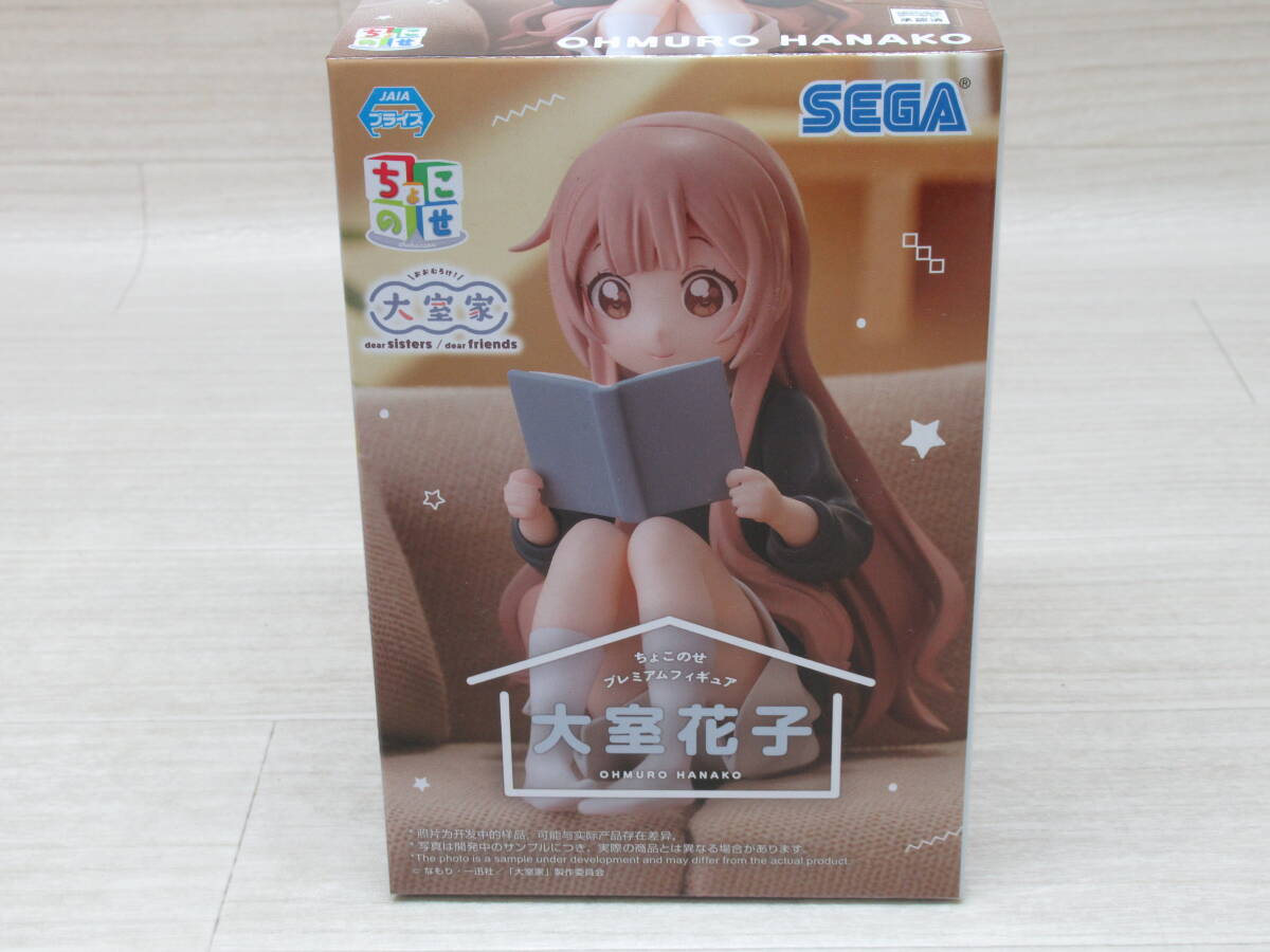 08/Y717★大室家 ちょこのせプレミアムフィギュア “大室花子” ★セガ★プライズ拍卖