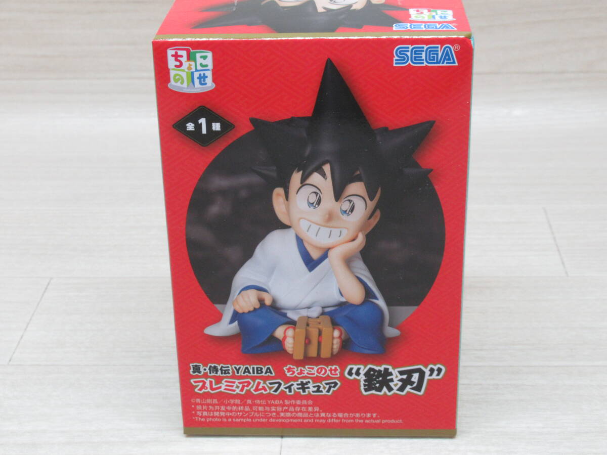 10/Y768★真・侍伝YAIBA ちょこのせプレミアムフィギュア “鉄刃” ★セガ★プライズ★フィギュア拍卖