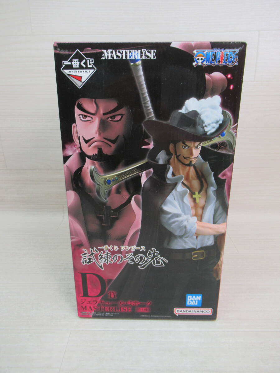 09/A738★一番くじ ワンピース 試練のその先へ D賞 ジュラキュール・ミホーク MASTERLISE★フィギュア★バンダイスピリッツ★未開封品拍卖