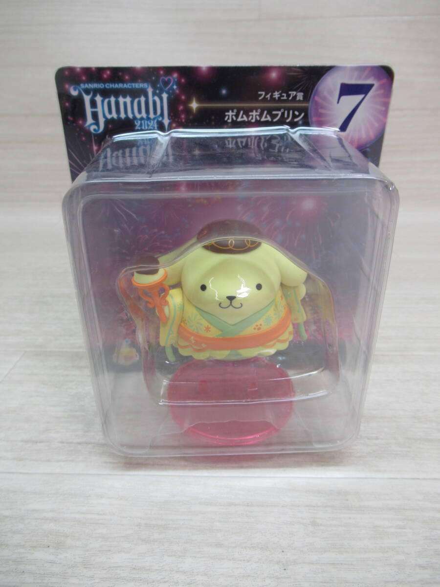 10/L302★Happyくじ『Sanrio characters HANABI 2024』フィギュア賞 7:ポムポムプリン★サンリオ★フィギュア★未開封品拍卖