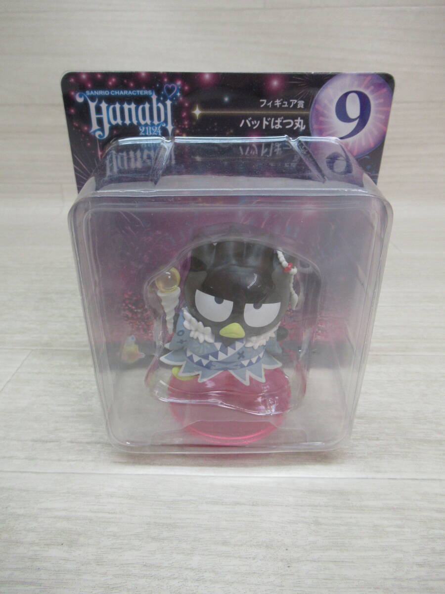 10/L304★Happyくじ『Sanrio characters HANABI 2024』フィギュア賞 9:バッドばつ丸★サンリオ★フィギュア★未開封品拍卖