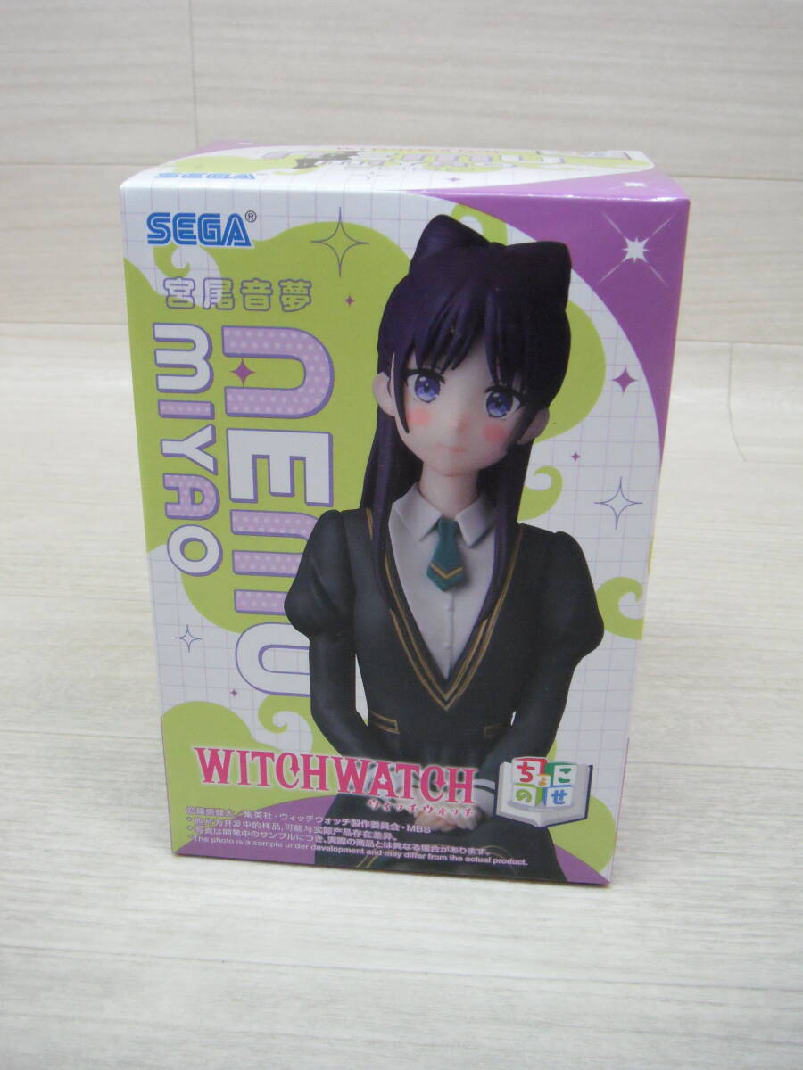 06/H468★ウィッチウォッチ ちょこのせプレミアムフィギュア“宮尾音夢”★プライズ★未開封拍卖