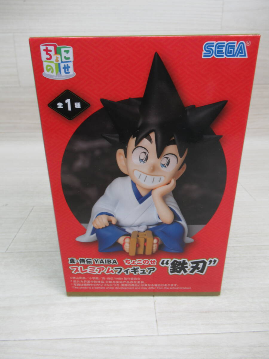 10/A764★真・侍伝YAIBA ちょこのせ プレミアムフィギュア 鉄刃★フィギュア★SEGA セガ★プライズ★未開封品拍卖