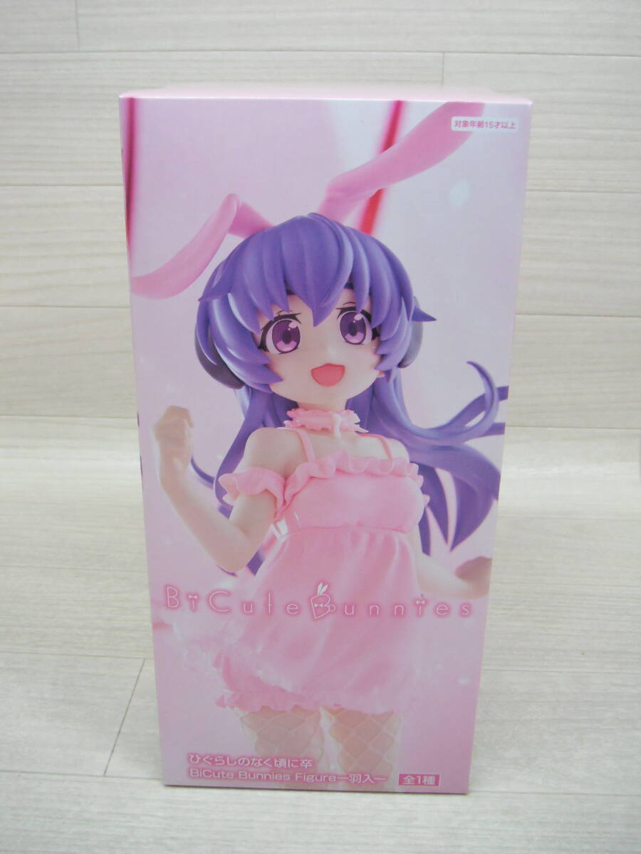 08/H477★ひぐらしのなく頃に卒 BiCute Bunnies Figure-羽入-★プライズ★未開封拍卖