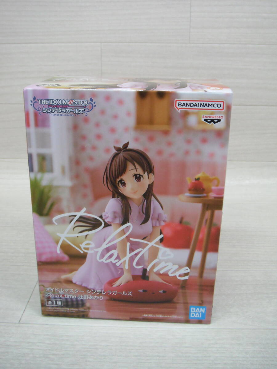 08/H500★アイドルマスター シンデレラガールズ -Relax time-辻野あかり★プライズ★未開封・箱ダメージあり拍卖