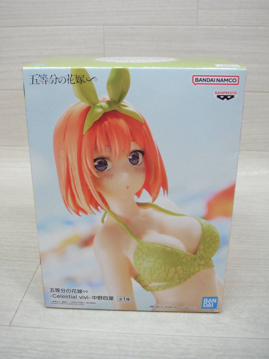 08/H502★五等分の花嫁∽ -Celestial vivi-中野四葉★プライズ★未開封拍卖
