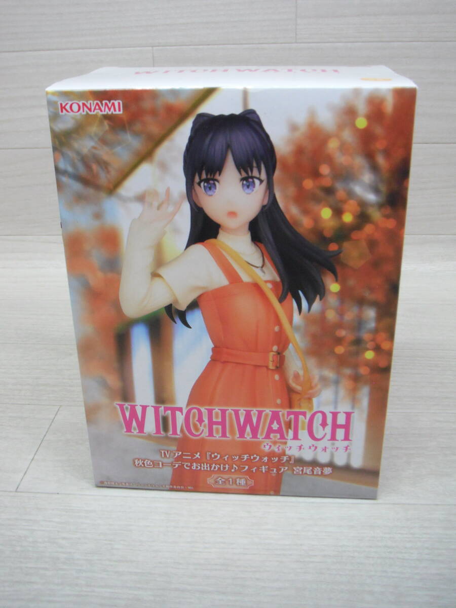 06/H516★ウィッチウォッチ 秋色コーデでお出かけ♪フィギュア 宮尾音夢★プライズ★未開封拍卖