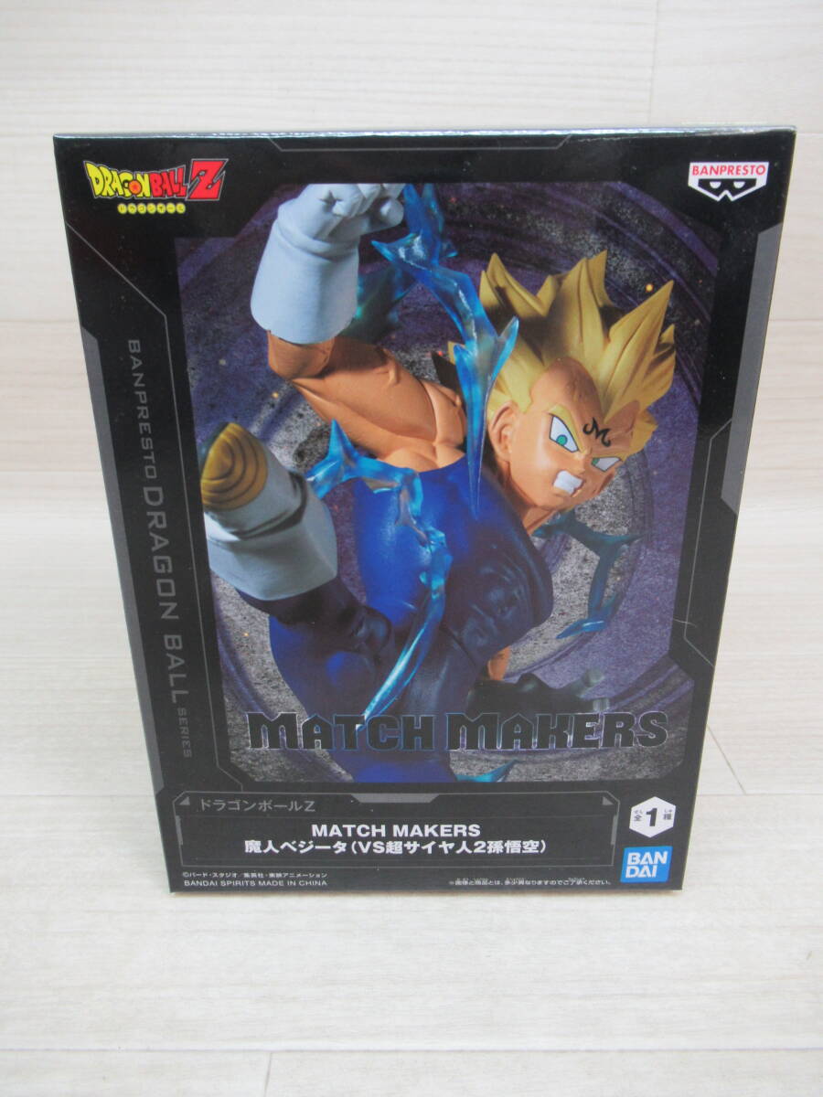 06/A209★ドラゴンボールZ MATCH MAKERS 魔人ベジータ (VS 超サイヤ人2孫悟空)★フィギュア★バンプレスト★プライズ★未開封品拍卖