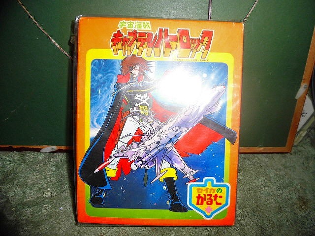 T20 未使用カルタ セイカのかるた 宇宙海賊 キャプテンハーロック 松本零士拍卖