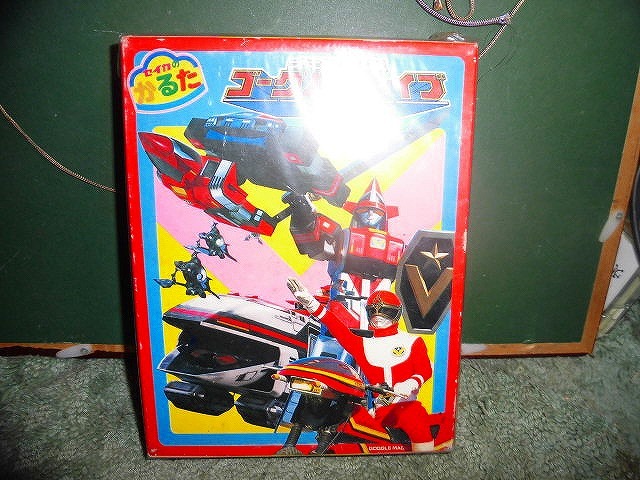 T20 未使用カルタ かるた 大戦隊ゴーグルファイブ セイカ拍卖