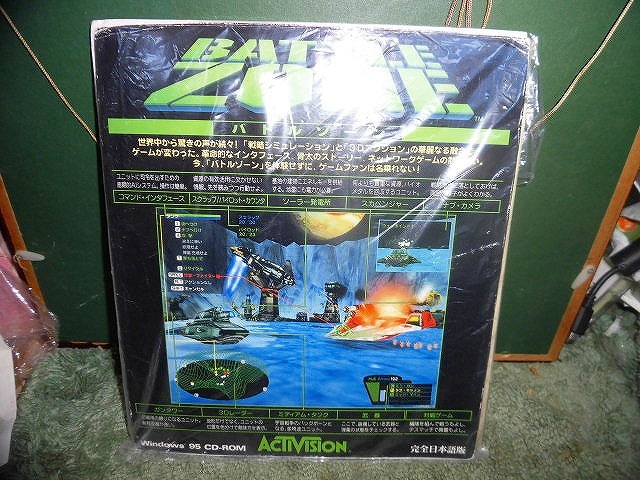 T20 WIN95 バトルゾーン 戦略シミュレーションと3Dアクション 説明書付 箱は表面と裏面のみです拍卖