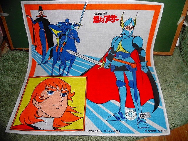 T20 未使用ハンカチ 円卓の騎士物語 燃えろ アーサー 約28cm*28cm 拍卖