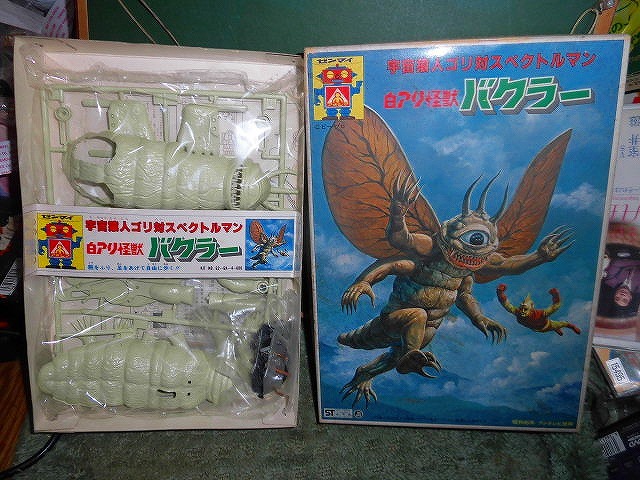T20 未使用プラモデル 宇宙猿人ゴリ対スペクトルマン 白アリ怪獣 バクラー ゼンマイ アオシマ 拍卖
