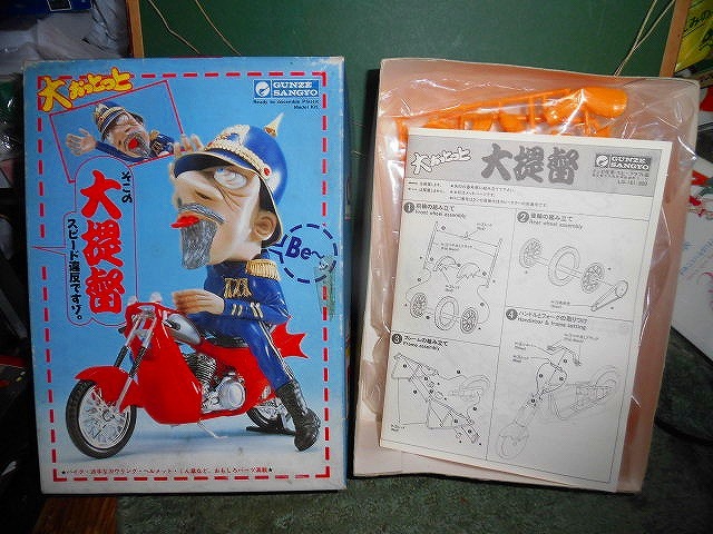 T20 未使用プラモデル 大おっとっと 大提督 グンゼ産業(現クレオス)製 拍卖