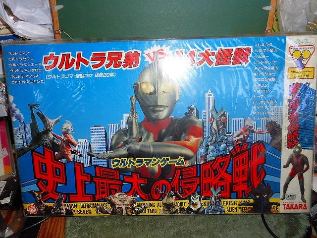 T20 未使用ボードゲーム ウルトラゲーム 史上最大の侵略戦 ウルトラ兄弟 VS 14大怪獣 20体ゴマ ウルトラマン拍卖