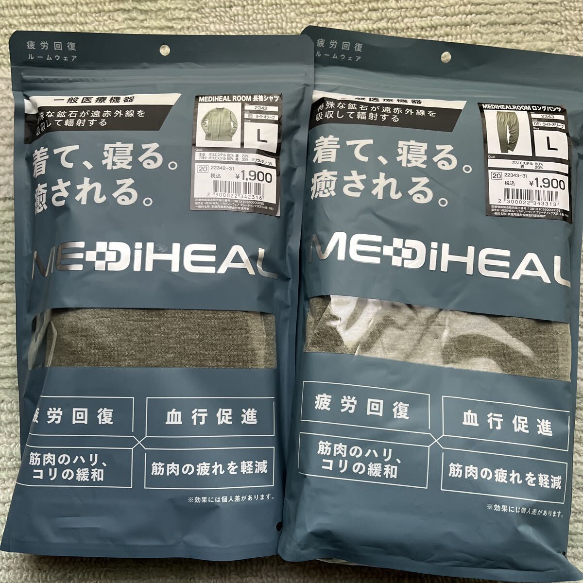 送料込!ワークマン メディヒール L 上下セット パジャマ リカバリーウェア メンズ オリーブ拍卖