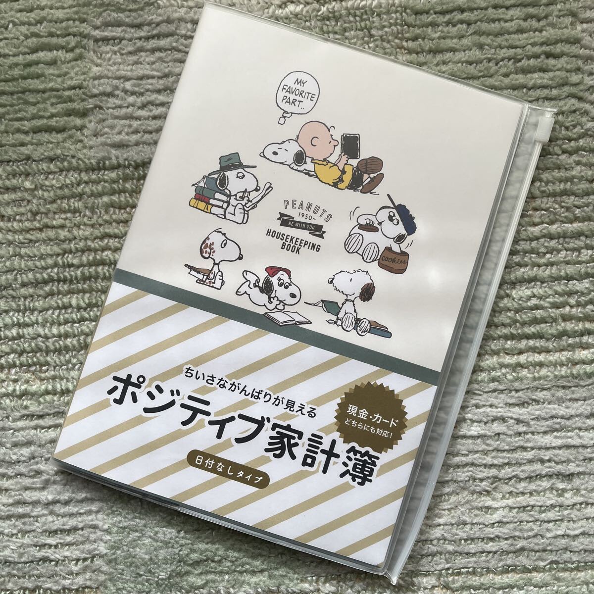 送料込!スヌーピー SNOOPY ポジティブ家計簿 家計簿 日付なし 拍卖