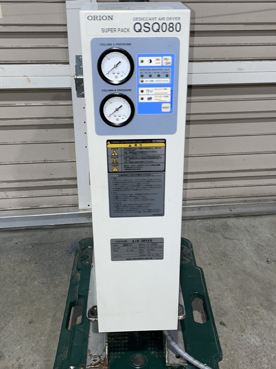 ★☆ORION/オリオン/QSQ080-E-6 /エアードライヤー/中古/要エレメント交換☆★拍卖