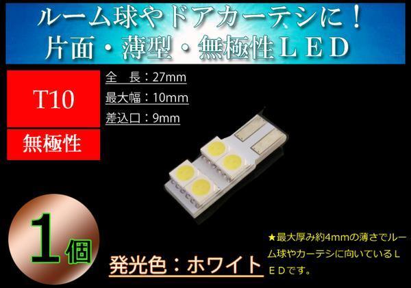 T10 無極性3chip4連SMD■ラゲッジ カーゴルーム LED拍卖