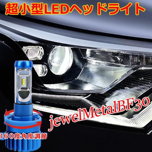 超小型【HB4】 LEDヘッドライト アリスト JZS160 JZS161 Loビーム 車検対応 角度調整可能 LEDヘッドランプ拍卖