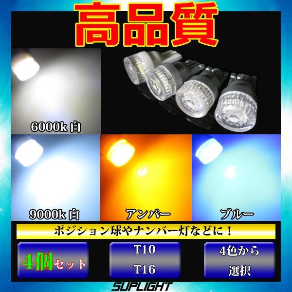 4個 T10 ダイヤカットレンズ LED ホワイト 6000k & アンバー拍卖