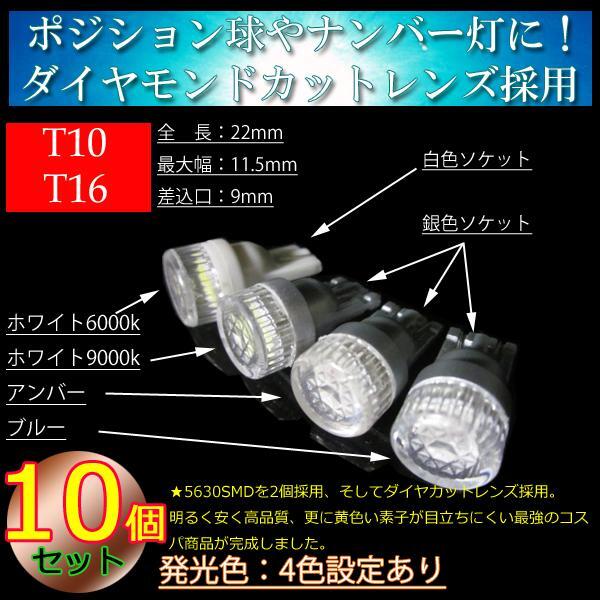 10個 T10 ダイヤカットレンズ LED 全長22mm ブルー 青拍卖