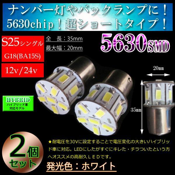 【24v車】バス ダンプ サイドマーカーランプ LED S25拍卖