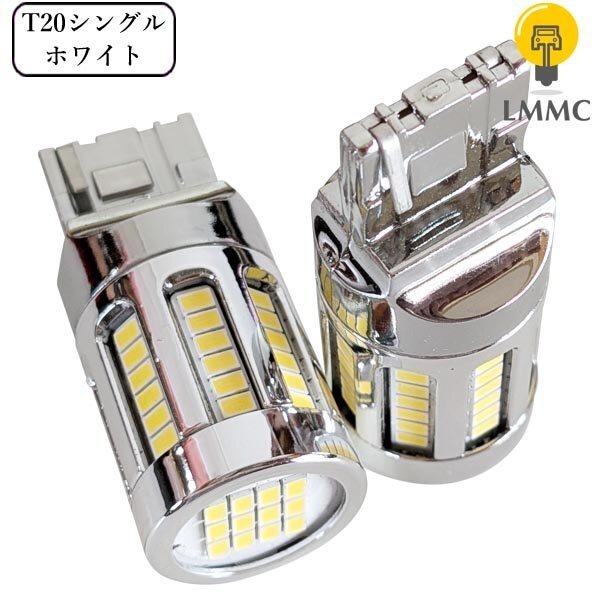 RR1 RR2 RR3 RR4 エリシオン T20 led バックランプ 専用 4587lm T20シングル 圧倒的明るさ 当店最強モデル バック球 ホワイト 無極性拍卖