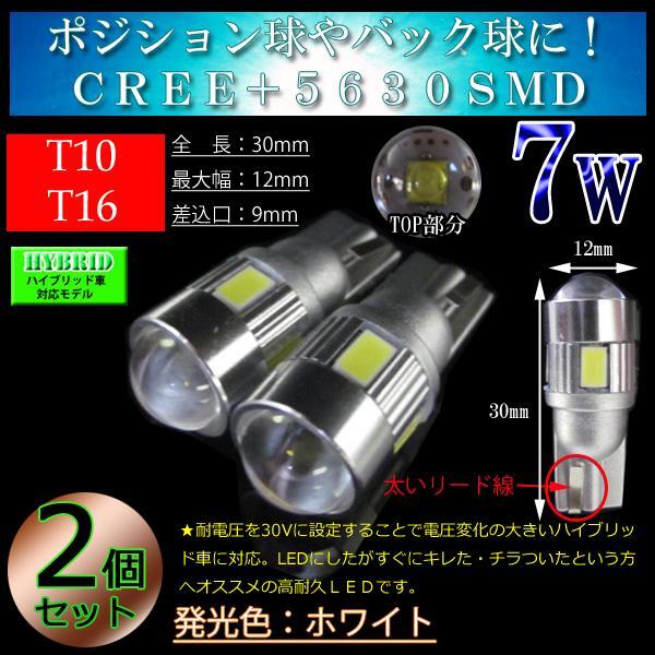 SUBARU インプレッサスポーツ GP系 バックランプ 2球セット T10 T16 CREE 5630SMD 7w LED ホワイト LEDバックランプ拍卖