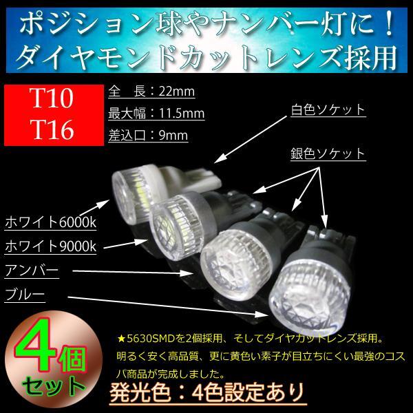 4個 T10 ダイヤカットレンズ LED 全長22mm サイドマーカー サイドウインカー スモール球 アンバー(オレンジ)拍卖