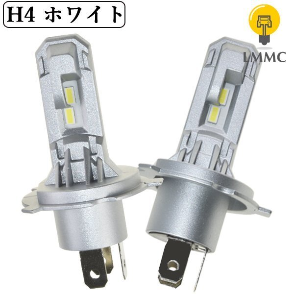 LEDヘッドライト SUZUKI スズキ アルト HA22 HA23 HA24 HA25 HA36 H4 led 車検対応 H4 8200lm ホワイト H4 HiLo LH410SC LMMC拍卖