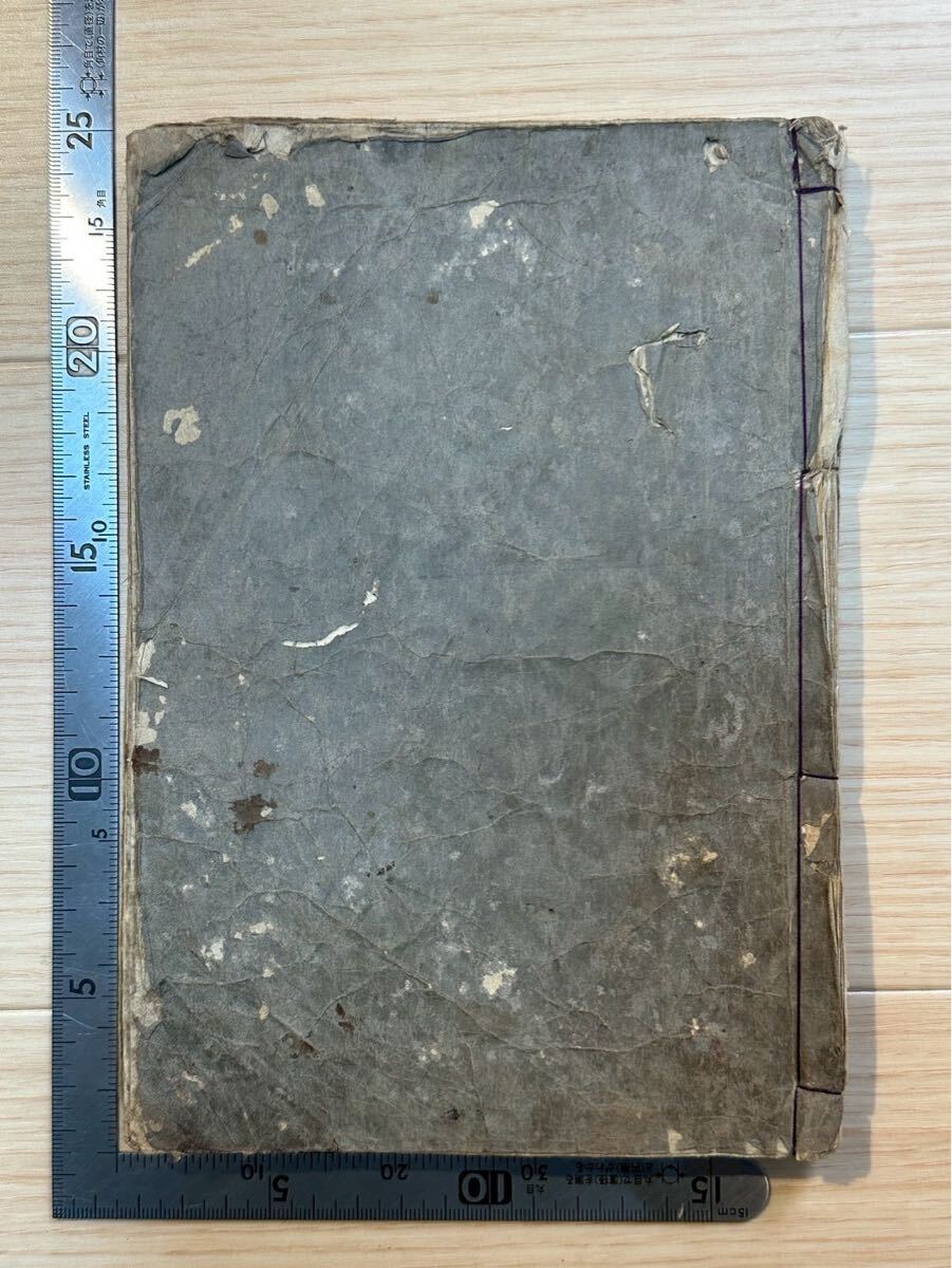 【真作】北斎漫画 九篇 31丁 葛飾北斎 江戸時代 永楽屋東四郎 浮世絵 ukiyo-e 木版画 中国唐物唐本 古筆古文書和本 #1620拍卖