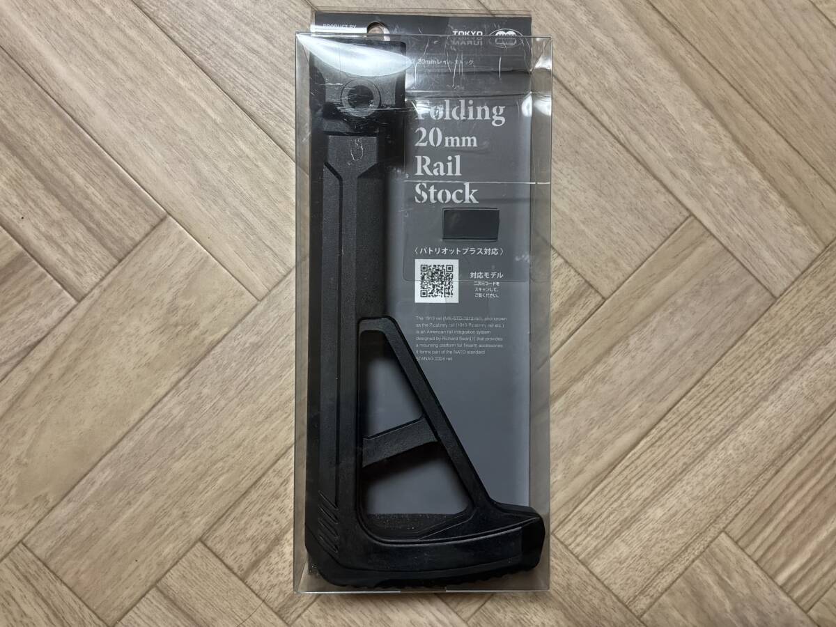 東京マルイ フォールディング20mmレイルストック <未使用に近い>拍卖