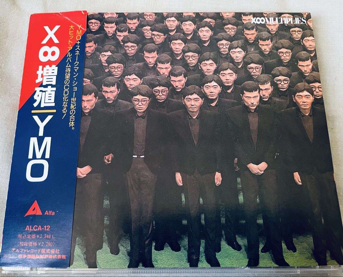 ★ YMO 『 X∞ 増殖 マルティプライズ 』帯付 ALCA-12 アルファレコード YELLOW MAGIC ORCHESTRA 当時物 ★拍卖