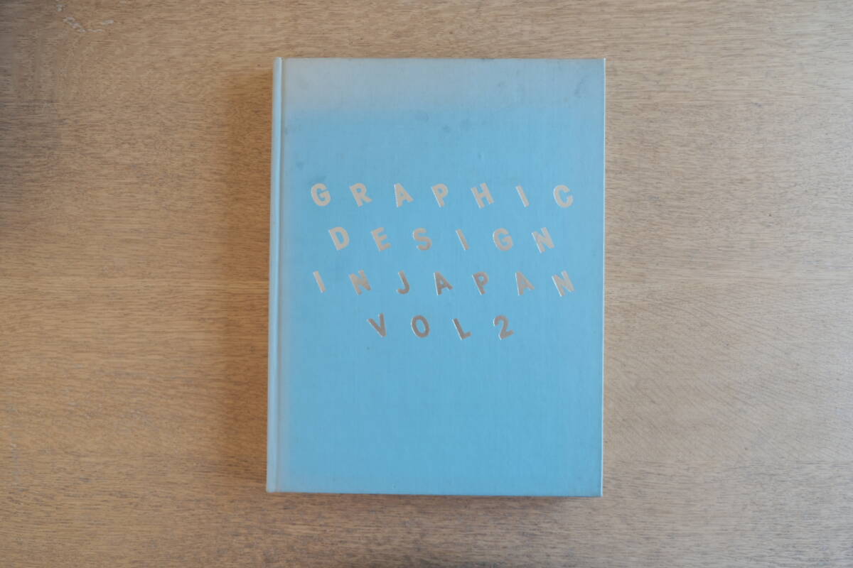 【JAGDA年鑑】Graphic Design in Japan Vol.2/Kodansha International 1982年 大判ハードカバー 講談社 グラフィック デザイン拍卖