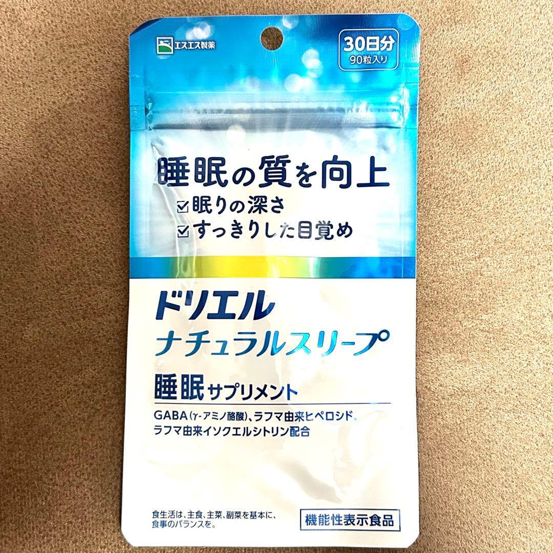 ドリエル ナチュラルスリープ サプリ 90粒 30日分 睡眠 快眠 深い眠りをサポート 期限 2028・05拍卖