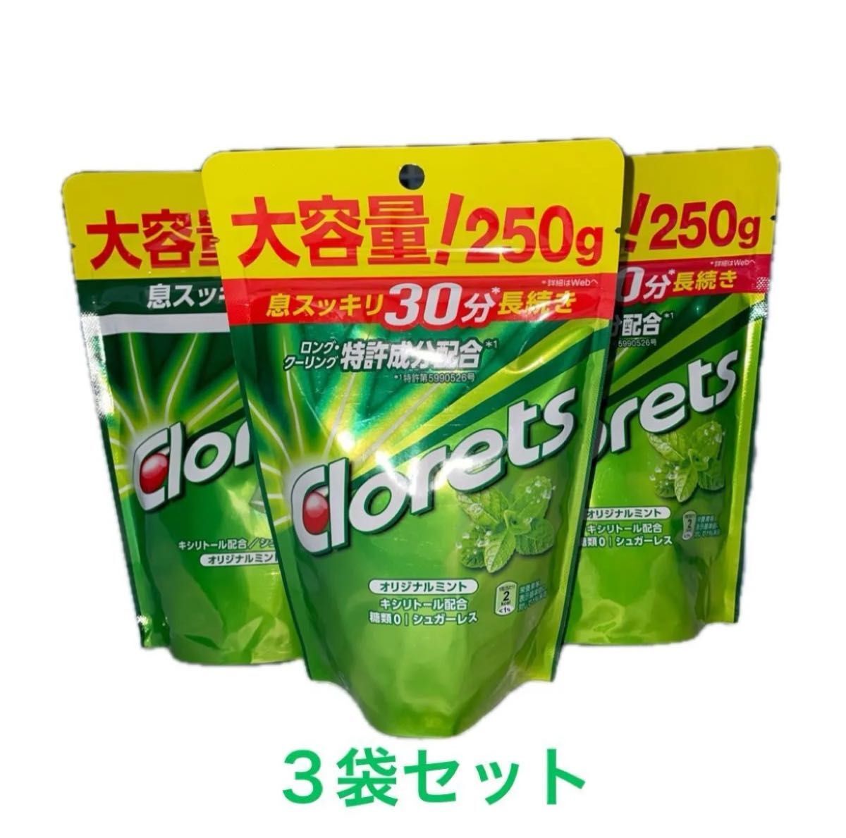 即決 クロレッツXP オリジナルミント250g×3袋拍卖