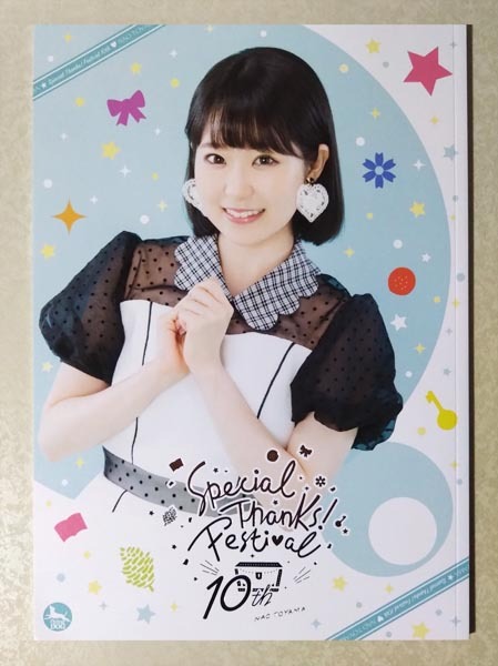 東山奈央 Special Thanks!フェスティバル ライブ イベント パンフレット拍卖