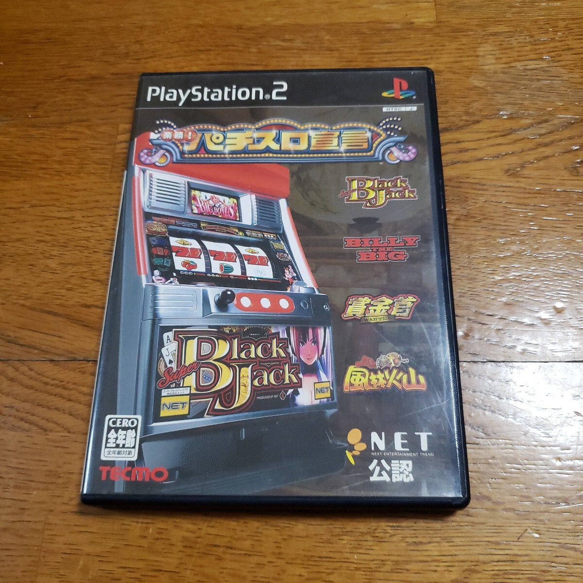 【即決】PS2 楽勝!パチスロ宣言 拍卖