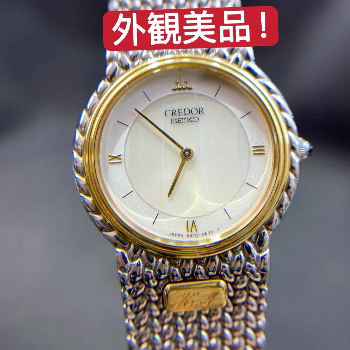 外観美品!セイコーCREDOR クレドール 5A70-0270 18KT サードニクス文字盤 ブラックカボション クォーツ レディース 腕時計 拍卖