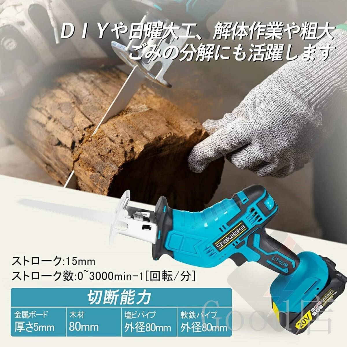 【品質が保証】 チェーンソー 電動のこぎり 充電式 レシプロソー 21V 電動ノコギリ ブレード4本付き 家庭用 女性 18Vマキタバッテリー併用拍卖