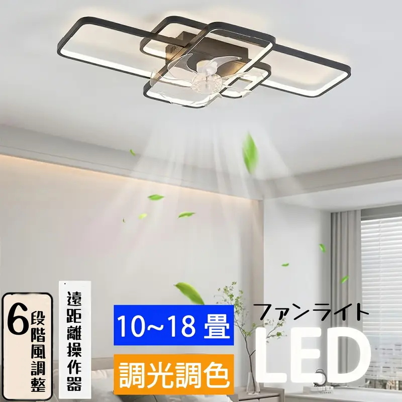 (サイズ:103×63cm ホワイト) シーリングファンライト 調光調色 リモコン 扇風機付き 10畳 18畳 リビング 寝室 ダイニングルーム拍卖