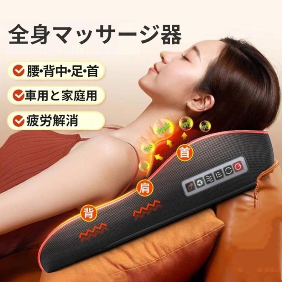 マッサージ器 小型 肩こり 全身 マッサージ枕 多機能マッサージ機 腰 背中 足 首 寝ながら ネックマッサージャー 車兼用 カラー:レッド拍卖