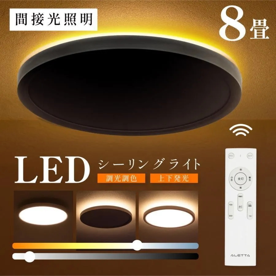 【ブラック-30cm】 シーリングライト LED 常夜灯 調光調色 おしゃれ 電気 北欧 明るい 和風 ライト リビング 簡単取付 寝室 和室 洋室拍卖