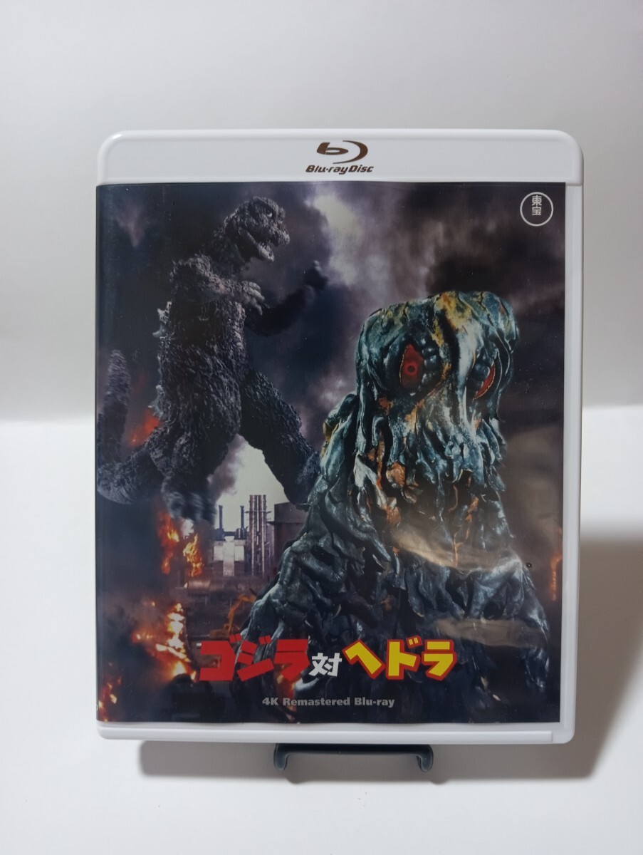 ゴジラ対ヘドラ 4KリマスターBlu-ray拍卖