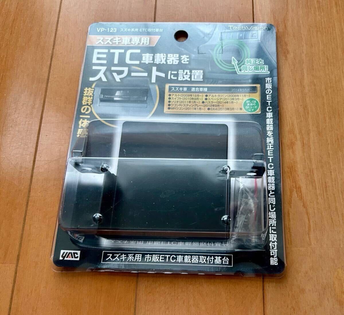 スズキ用 ETC取付基台 VP-123 ジムニー ハスラー アルト スイフト スペーシアギア クロスビー ワゴンR拍卖