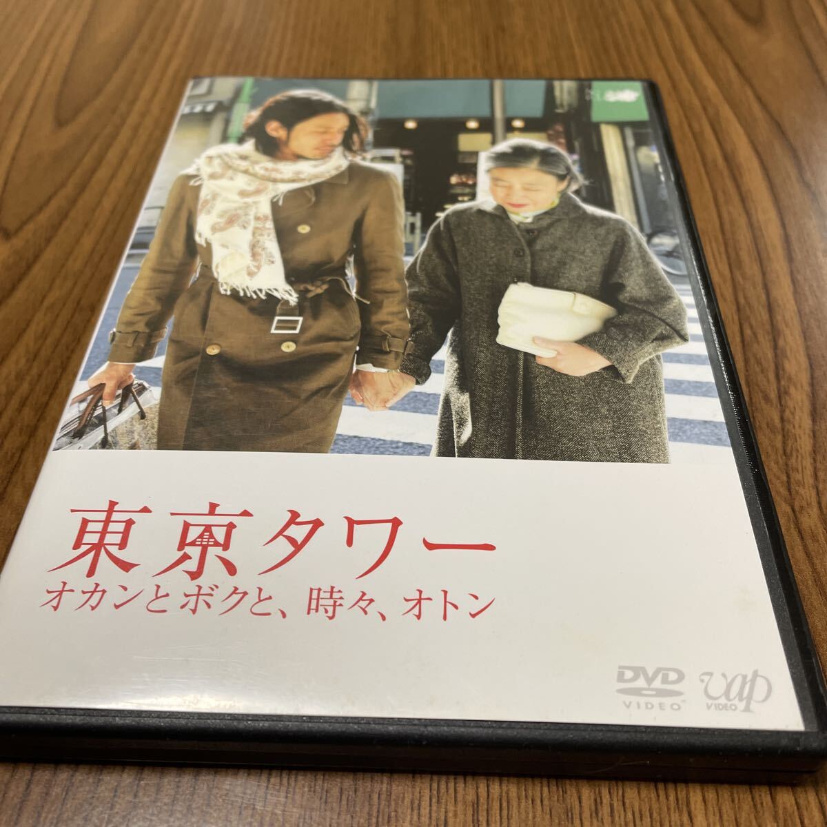 東京タワー オカンとボクと、時々、オトン バップ オダギリジョー 樹木希林 松たか子 小林薫 レンタル版中古DVD 即決拍卖