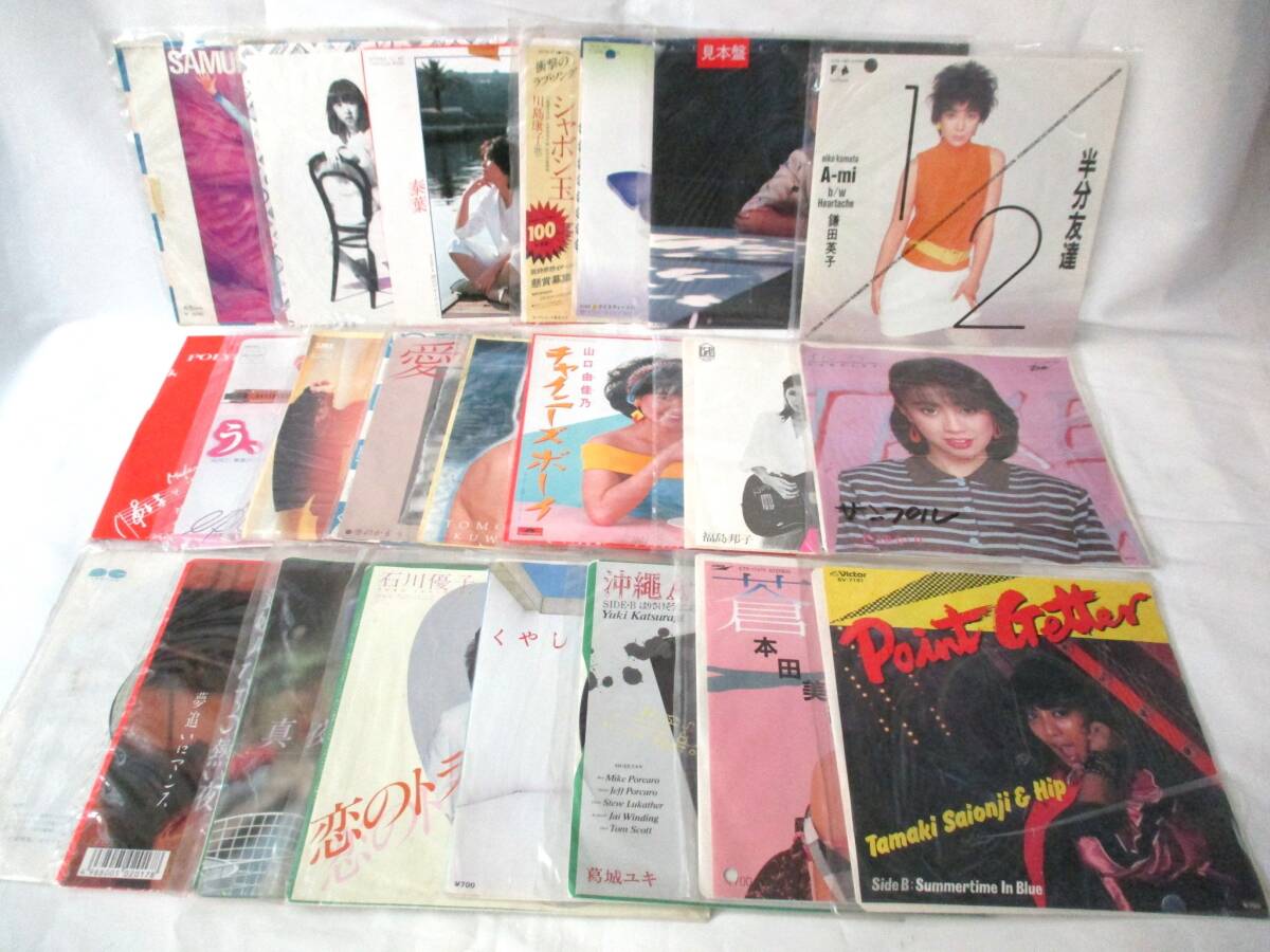 ◆アナログ◆ 女性歌手 ポップス ニューミュージック 歌謡曲 まとめて / レコード シングル EP 昭和レトロ拍卖